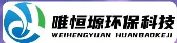 南安WH-CS通用型真空清洗机｜唯恒塬